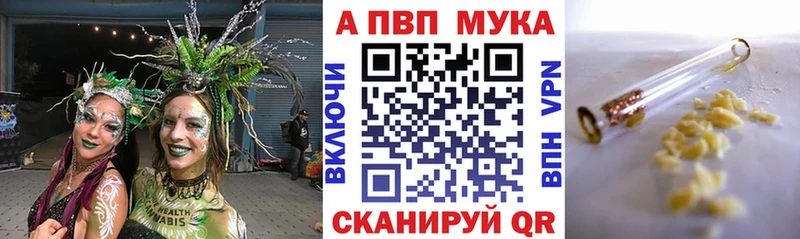 Alfa_PVP VHQ Алупка