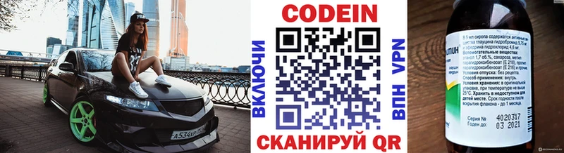 Кодеиновый сироп Lean напиток Lean (лин) закладки Алупка