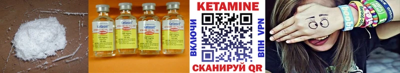 Кетамин VHQ  Алупка 