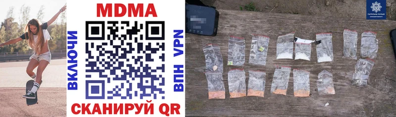 MDMA кристаллы  что такое наркотик  Алупка 