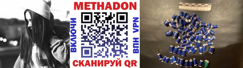 наркошоп Алупка Метадон VHQ